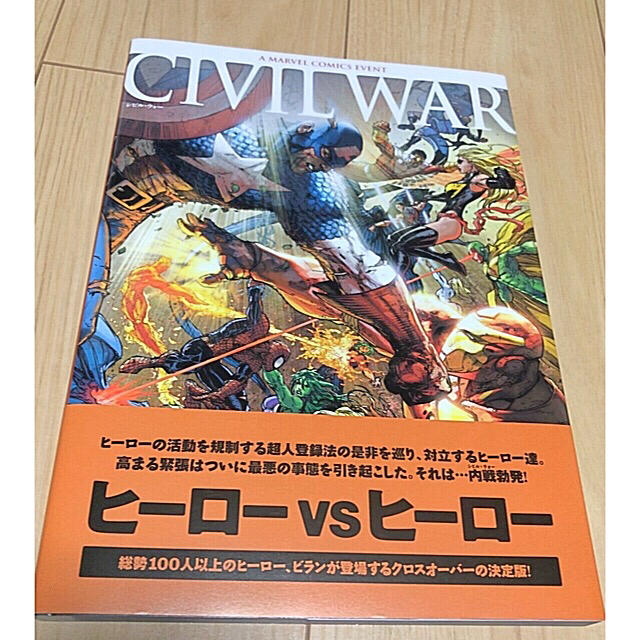 MARVEL(マーベル)の【新品未使用】 アメコミ シビルウォー エンタメ/ホビーの漫画(アメコミ/海外作品)の商品写真