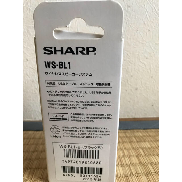 SHARP(シャープ)のminh trang様専用 SHARP ワイヤレススピーカーシステム  スマホ/家電/カメラのオーディオ機器(スピーカー)の商品写真