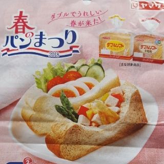 ヤマザキセイパン(山崎製パン)の【ヤマザキ】25点+追加あり(食器)