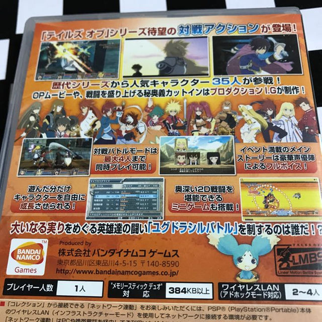 Psp テイルズオブバーサスの通販 By じゃいあん母 ラクマ