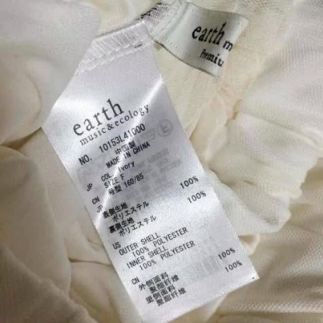 earth music & ecology(アースミュージックアンドエコロジー)のearth チュールスカート レディースのスカート(ひざ丈スカート)の商品写真