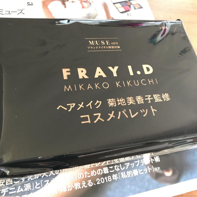 FRAY I.D(フレイアイディー)の未開封♡FRAYI.D メイクパレット♡オトナミューズ 付録 コスメ/美容のベースメイク/化粧品(アイシャドウ)の商品写真