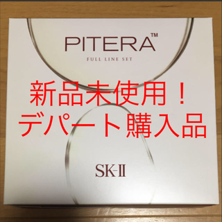 エスケーツー(SK-II)のSK2 ピテラ フルラインセット 新品未使用(その他)