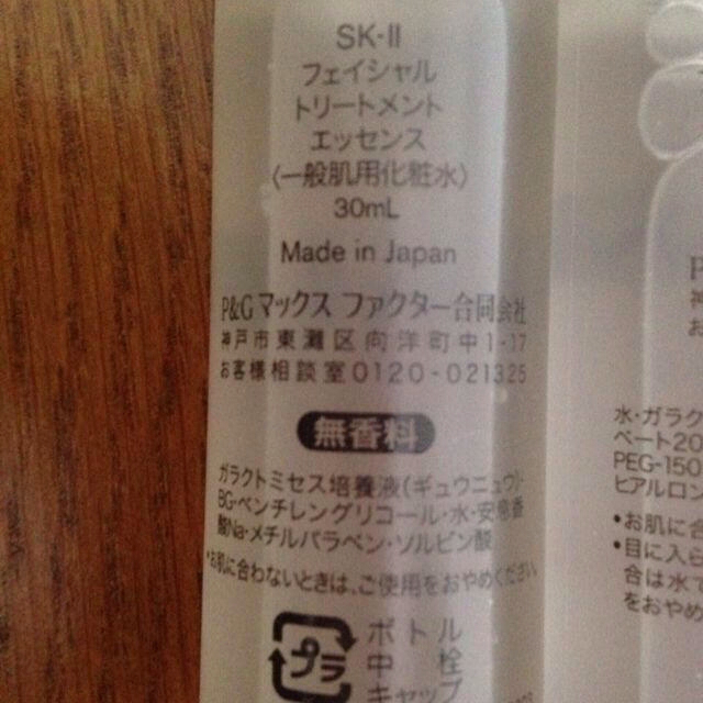 MAXFACTOR(マックスファクター)のSK-II コスメ/美容のベースメイク/化粧品(その他)の商品写真