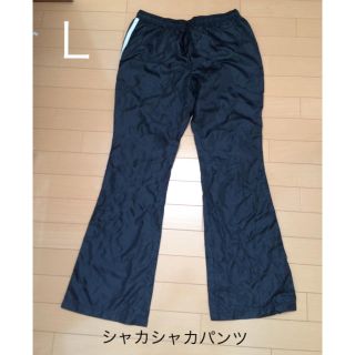 エメフィール(aimer feel)の値下げ中！ 裏メッシュ シャカシャカパンツ L  黒(カジュアルパンツ)