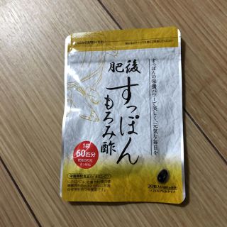 すっぽんもろみ酢 (ダイエット食品)