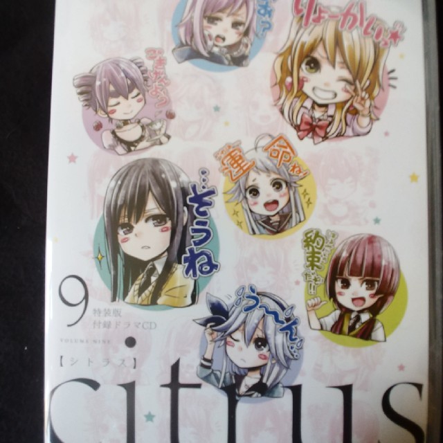 Aoi様専用citrus特装版9巻特典cd付き中古美品の通販 By あくまで猫 S Shop ラクマ