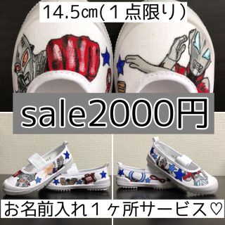 上履き ペイント ウルトラマン Saleの通販 ラクマ