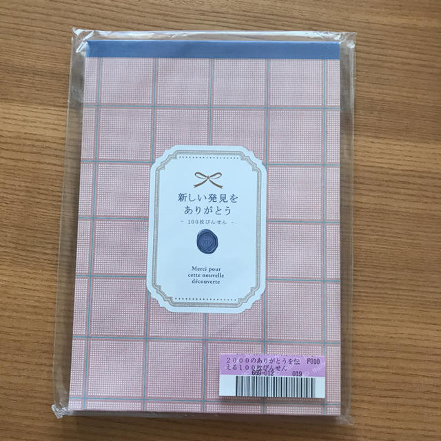 FELISSIMO(フェリシモ)のフェリシモ  100枚びんせん  新しい発見をありがとう インテリア/住まい/日用品の文房具(ノート/メモ帳/ふせん)の商品写真