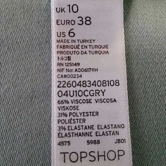 TOPSHOP(トップショップ)の新品未使用★TOP SHOP カットソー レディースのトップス(カットソー(半袖/袖なし))の商品写真