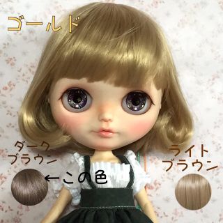 Blythe(ブライス)用 ウィッグ10インチ(その他)