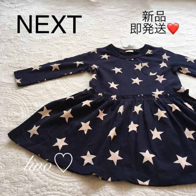 NEXT(ネクスト)のnn様 おまとめ NEXT ネクスト  キッズ/ベビー/マタニティのベビー服(~85cm)(シャツ/カットソー)の商品写真