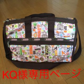 レスポートサック(LeSportsac)の専用ページ(ボストンバッグ)