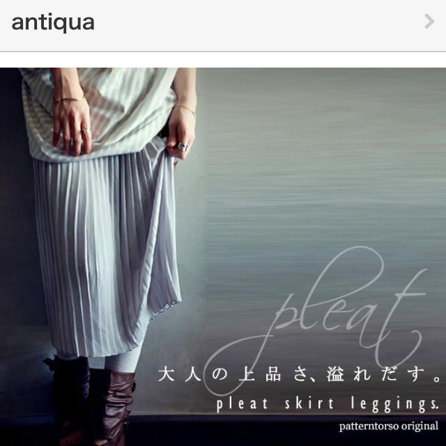 antiqua(アンティカ)のMJ様専用！プリーツスカート レギンス付き レディースのレッグウェア(レギンス/スパッツ)の商品写真