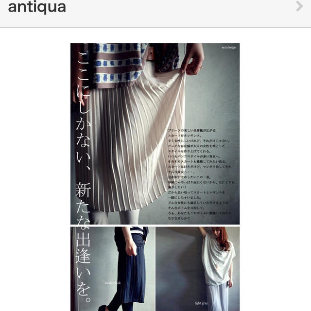 antiqua(アンティカ)のMJ様専用！プリーツスカート レギンス付き レディースのレッグウェア(レギンス/スパッツ)の商品写真