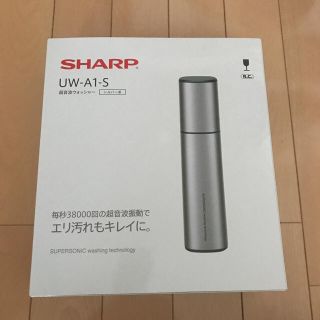 シャープ(SHARP)のシャープ超音波ウォッシャー(その他)