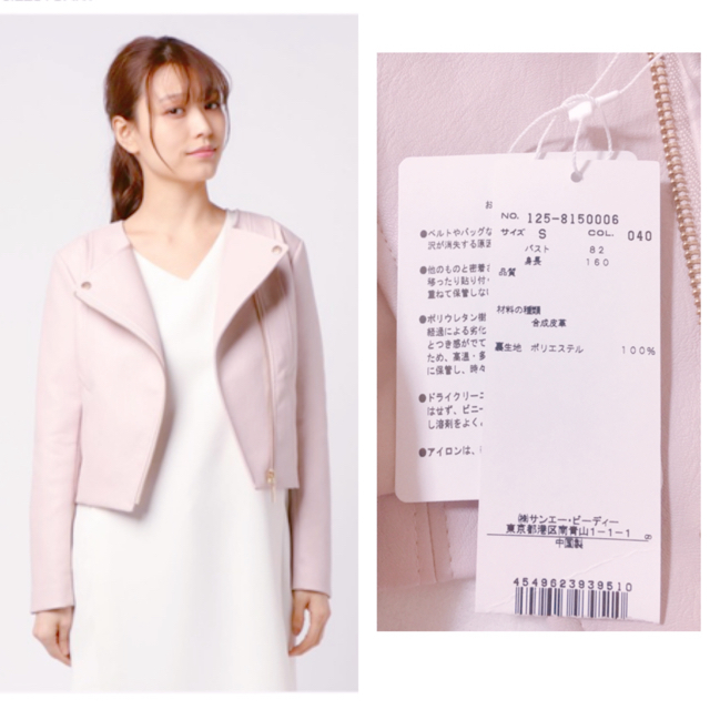 JILL by JILLSTUART(ジルバイジルスチュアート)の定価の半額♡JILL by JILLSTUART ライダースジャケット S レディースのジャケット/アウター(ライダースジャケット)の商品写真