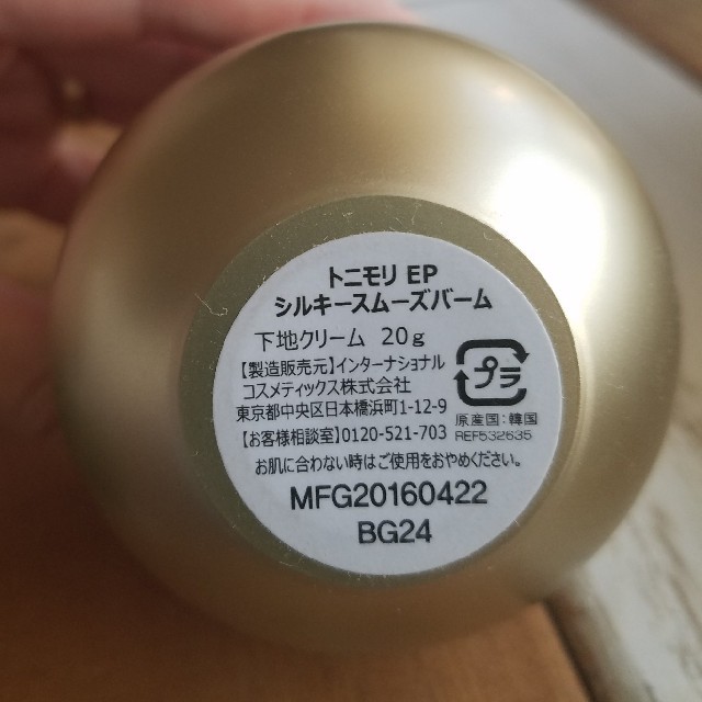 TONY MOLY(トニーモリー)のトニモリEPシルキースムーズバーム コスメ/美容のベースメイク/化粧品(化粧下地)の商品写真