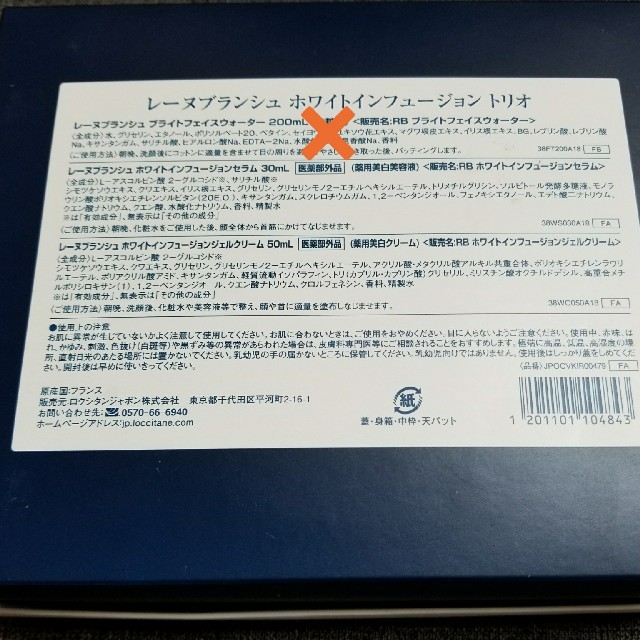 L'OCCITANE(ロクシタン)のロクシタン/ レーヌブランシュ2点《バラ売り可》 コスメ/美容のスキンケア/基礎化粧品(美容液)の商品写真