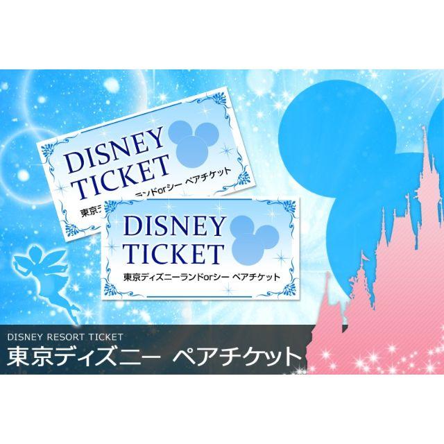 ワンデーパ Disney By M5958 S Shop ディズニーならラクマ ディズニーペアチケットの通販 ブランド