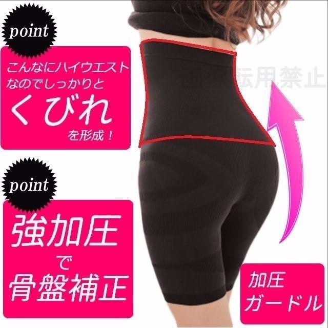 加圧ガードル 骨盤矯正 ハイウエスト Lサイズ ダイエット 着圧 加圧インナーの通販 by 音也's shop|ラクマ 加圧ガードル 骨盤矯正 ハイウエスト Lサイズ ダイエット 着圧 加圧インナーの通販 by 音也's shop|ラクマ