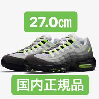 ナイキ(NIKE)のNIKE AIR MAX 95 OG VOLT イエローグラデ ネオン 27.0(スニーカー)