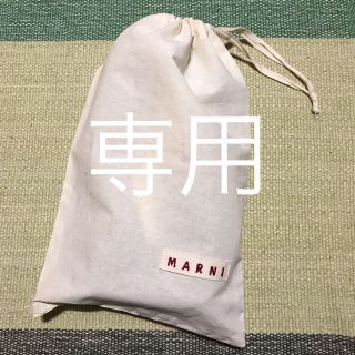 マルニ(Marni)のお値下げ！マルニ！シーチング袋(ショップ袋)