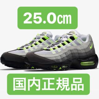 ナイキ(NIKE)のNIKE AIR MAX 95 OG VOLT イエローグラデ ネオン 25.0(スニーカー)