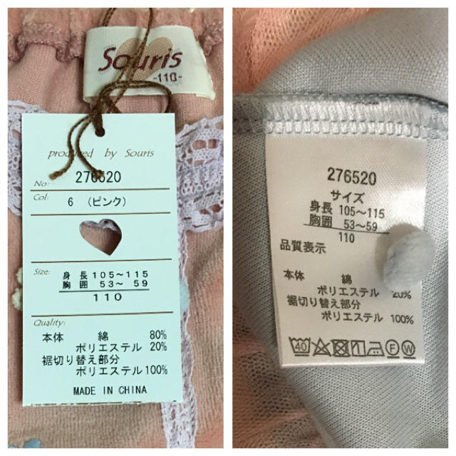 Souris(スーリー)の☆ごま様専用です☆  未使用  souris  おまとめです キッズ/ベビー/マタニティのキッズ服女の子用(90cm~)(ワンピース)の商品写真