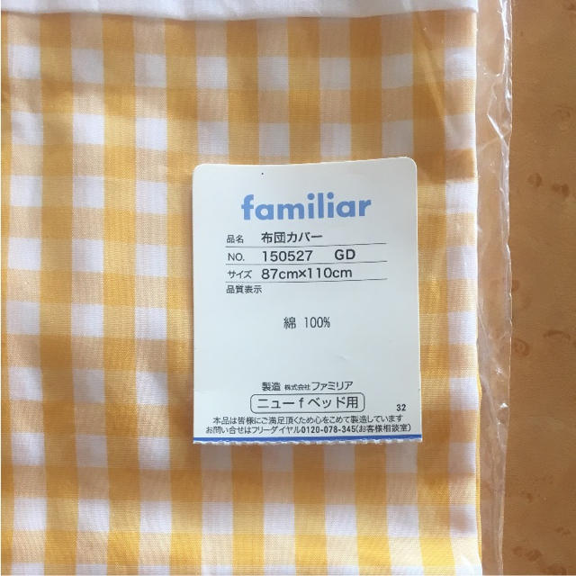 familiar(ファミリア)のベビー布団カバー キッズ/ベビー/マタニティの寝具/家具(シーツ/カバー)の商品写真