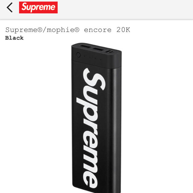 Supreme(シュプリーム)のSupreme encore 20K シュプリーム ボックスロゴ 3代目 登坂 スマホ/家電/カメラのスマートフォン/携帯電話(バッテリー/充電器)の商品写真