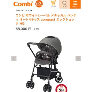 コンビ(combi)のコンビ ベビーカー メチャカルハンディ オート4キャス compact(ベビーカー/バギー)