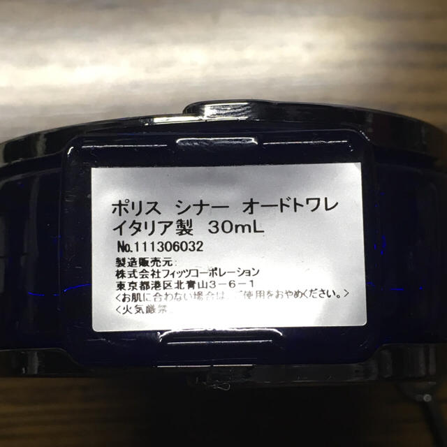 ○POLICE○ シナー EDT 30mlの通販 by hanabana's shop|ラクマ ○POLICE○ シナー EDT 30mlの通販 by hanabana's shop|ラクマ