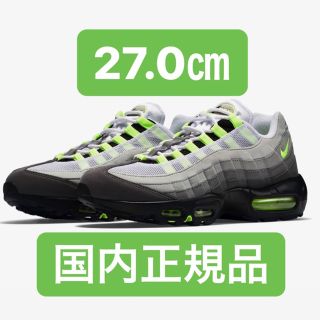 ナイキ(NIKE)のNIKE AIR MAX 95 OG VOLT イエローグラデ ネオン 27.0(スニーカー)