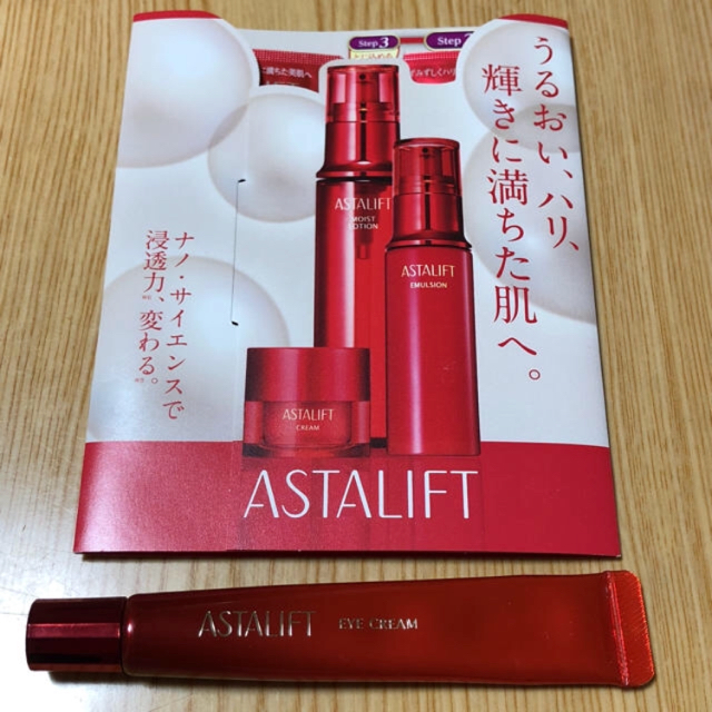 ASTALIFT(アスタリフト)の【専用】アスタリフト アイクリーム 本体のみ コスメ/美容のスキンケア/基礎化粧品(アイケア/アイクリーム)の商品写真