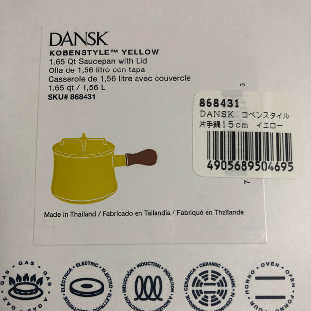 DANSK(ダンスク)のダンスク コペンスタイル 片手鍋15cm インテリア/住まい/日用品のキッチン/食器(鍋/フライパン)の商品写真