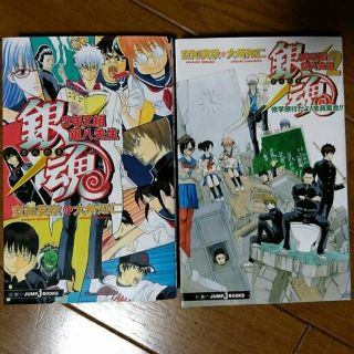 ☆銀魂　小説　３年Z組銀八先生(文学/小説)