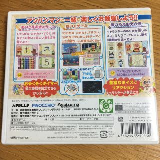 ニンテンドー3ds アンパンマン New あいうえお教室 3dsの通販 By スヌーピー S Shop ニンテンドー3dsならラクマ