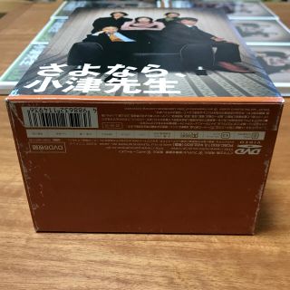 さよなら小津先生 DVD-BOX 田村正和 ユースケ・サンタマリア 瑛太