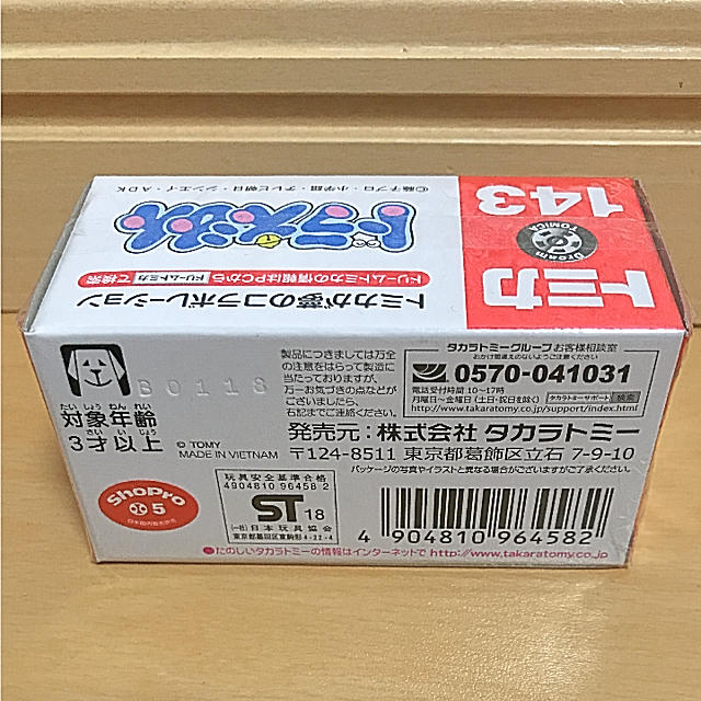 Takara Tomy(タカラトミー)のドリームトミカ ドラえもん エンタメ/ホビーのおもちゃ/ぬいぐるみ(ミニカー)の商品写真