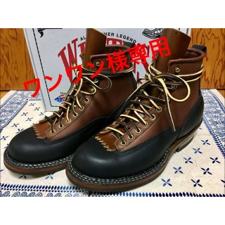 レッドウィング(REDWING)の【ワンワン様専用】ホワイツ スモークジャンパー LTT （バウンティハンター）(ブーツ)