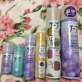 ケープ未使用3/31まで出品(ヘアスプレー)