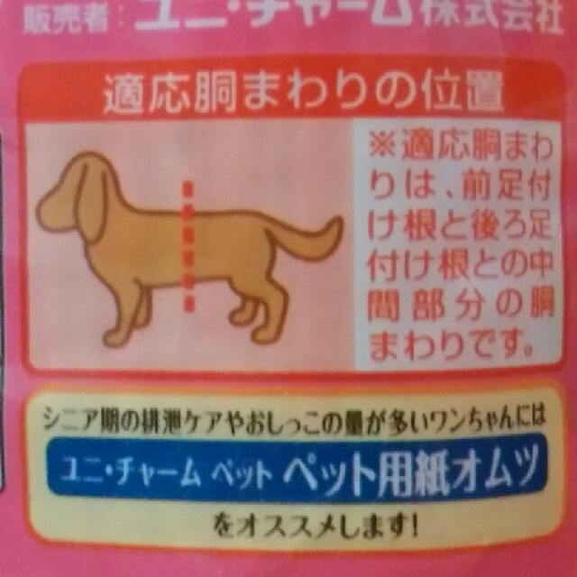 Unicharm(ユニチャーム)の10枚 SSS マナーウェア 女の子用 その他のペット用品(犬)の商品写真