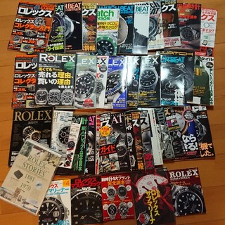 ロレックス(ROLEX)のロレックス専門誌、雑誌の40冊超のセットです。(ファッション)