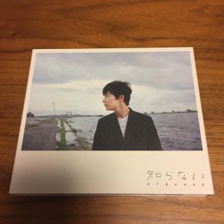 星野源 知らない 初回限定盤(ポップス/ロック(邦楽))