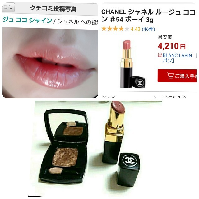 CHANEL(シャネル)のCHANEL フェイスパウダー&アイシャドウ&口紅 コスメ/美容のベースメイク/化粧品(フェイスパウダー)の商品写真