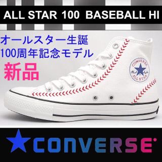 コンバース ベースボールの通販 37点 | CONVERSEを買うならラクマ