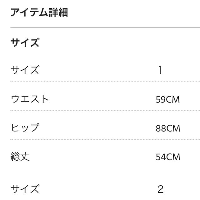 今季 チューリップタイトスカート 2