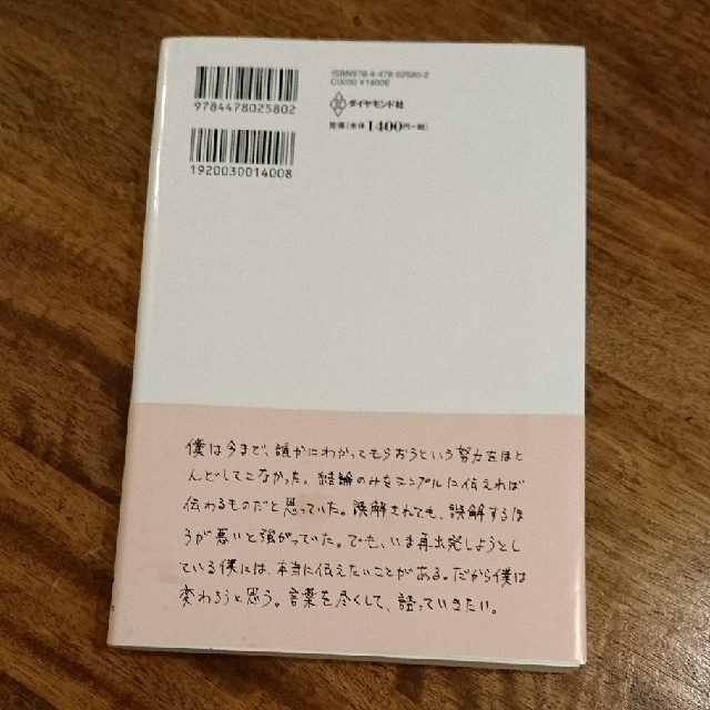 ダイヤモンド社(ダイヤモンドシャ)のゼロ 堀江貴文 ダイヤモンド社 エンタメ/ホビーの本(ノンフィクション/教養)の商品写真