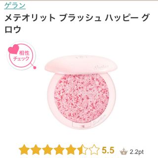 【中古デパコス】GUERLAIN メテリオット、チーク等 計５点セットまとめ売り 2025年最新】Yahoo!オークション - パウダー(ゲラン ブランド別